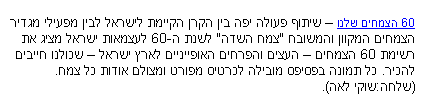 60 צמחים