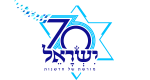 70 שנה לישראל