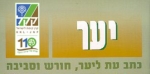 חדש: כתב העת יער - גיליונות מקוונים!